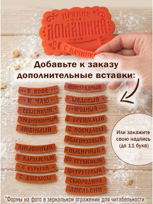 Вкладыши для сменного штампа