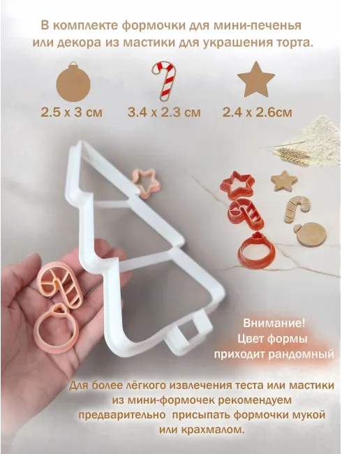 Форма-вырубка для торта «Елочка с игрушками» (26х19 см)