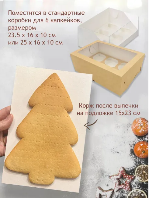 Пластиковая вырубка для торта «Большой пряничный человечек», 21 см