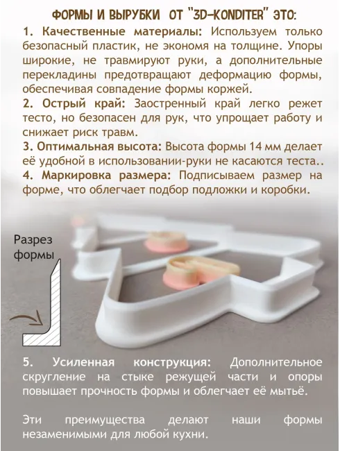 Пластиковая вырубка для торта «Большой пряничный человечек», 21 см