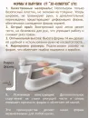 Пластиковая вырубка для торта «Большой пряничный человечек», 21 см